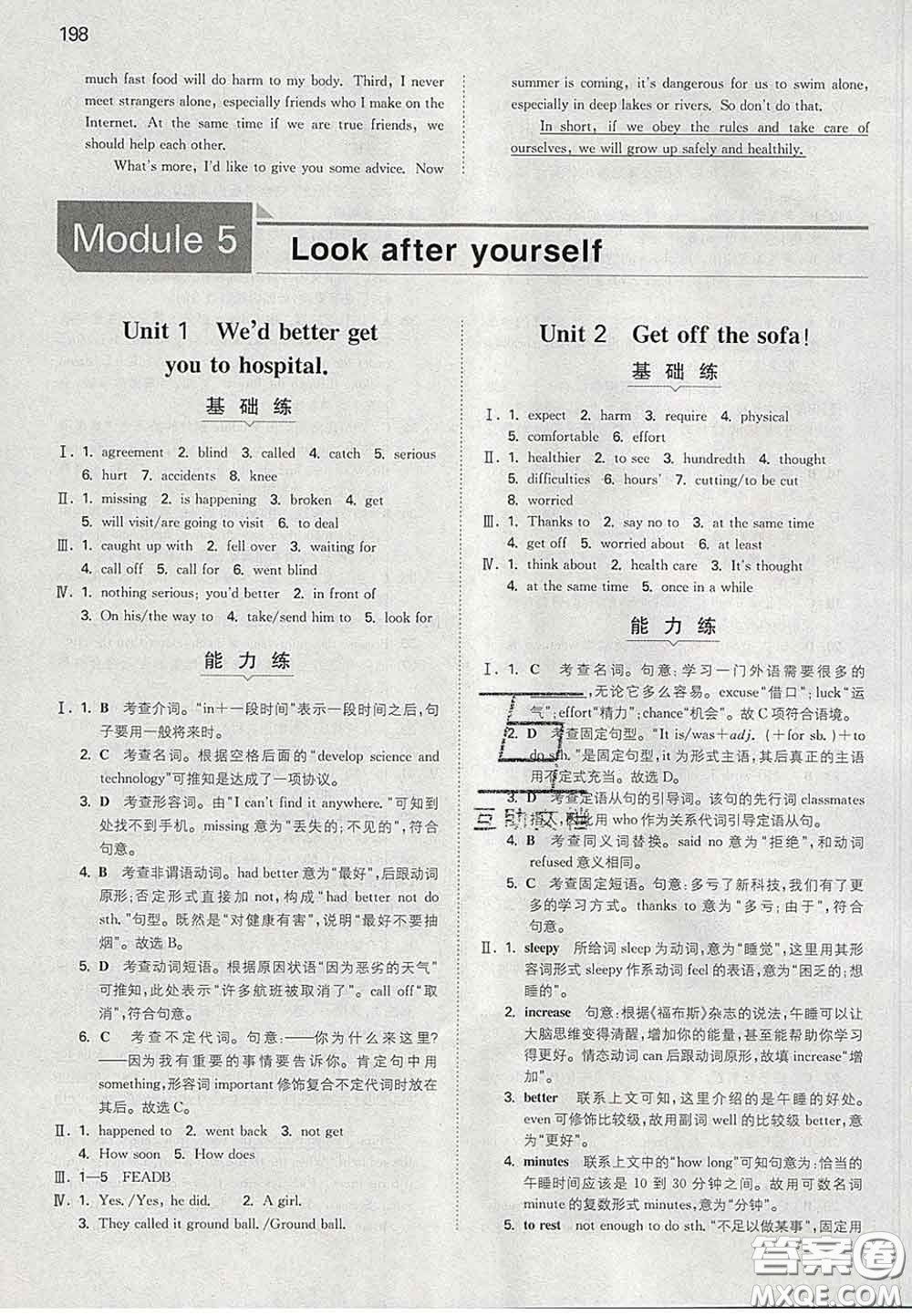 2020新版一本同步訓練初中英語九年級下冊外研版答案