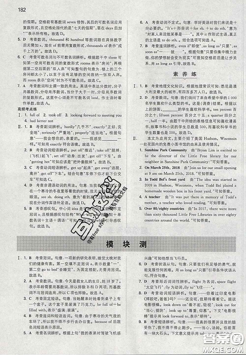2020新版一本同步訓練初中英語九年級下冊外研版答案