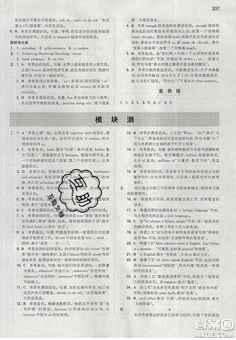 2020新版一本同步訓練初中英語九年級下冊外研版答案