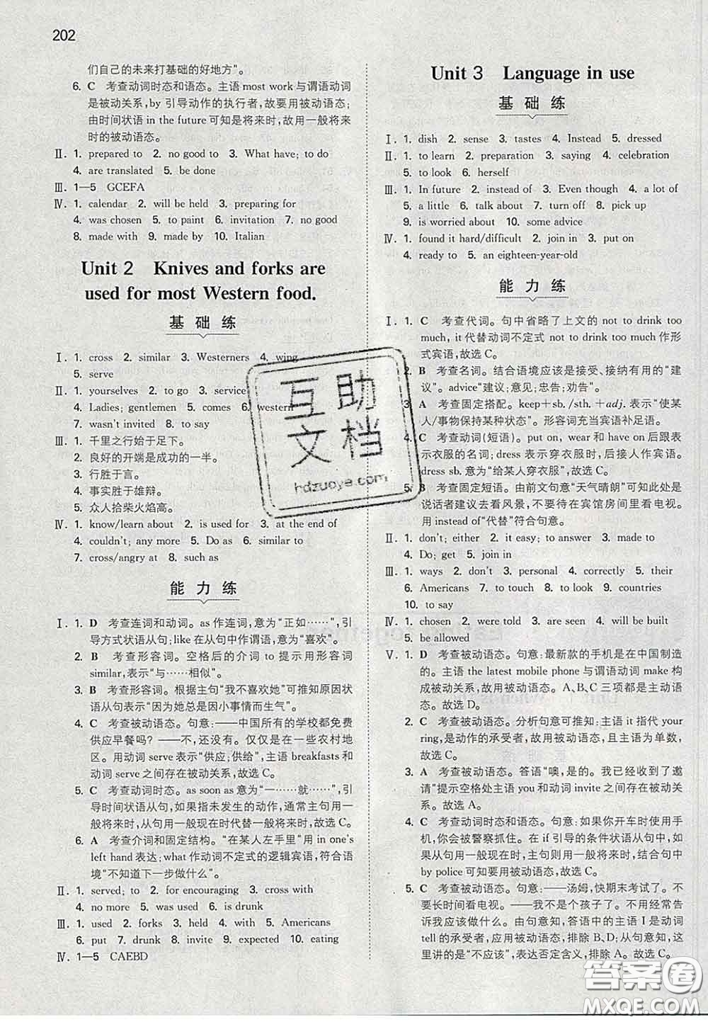 2020新版一本同步訓練初中英語九年級下冊外研版答案