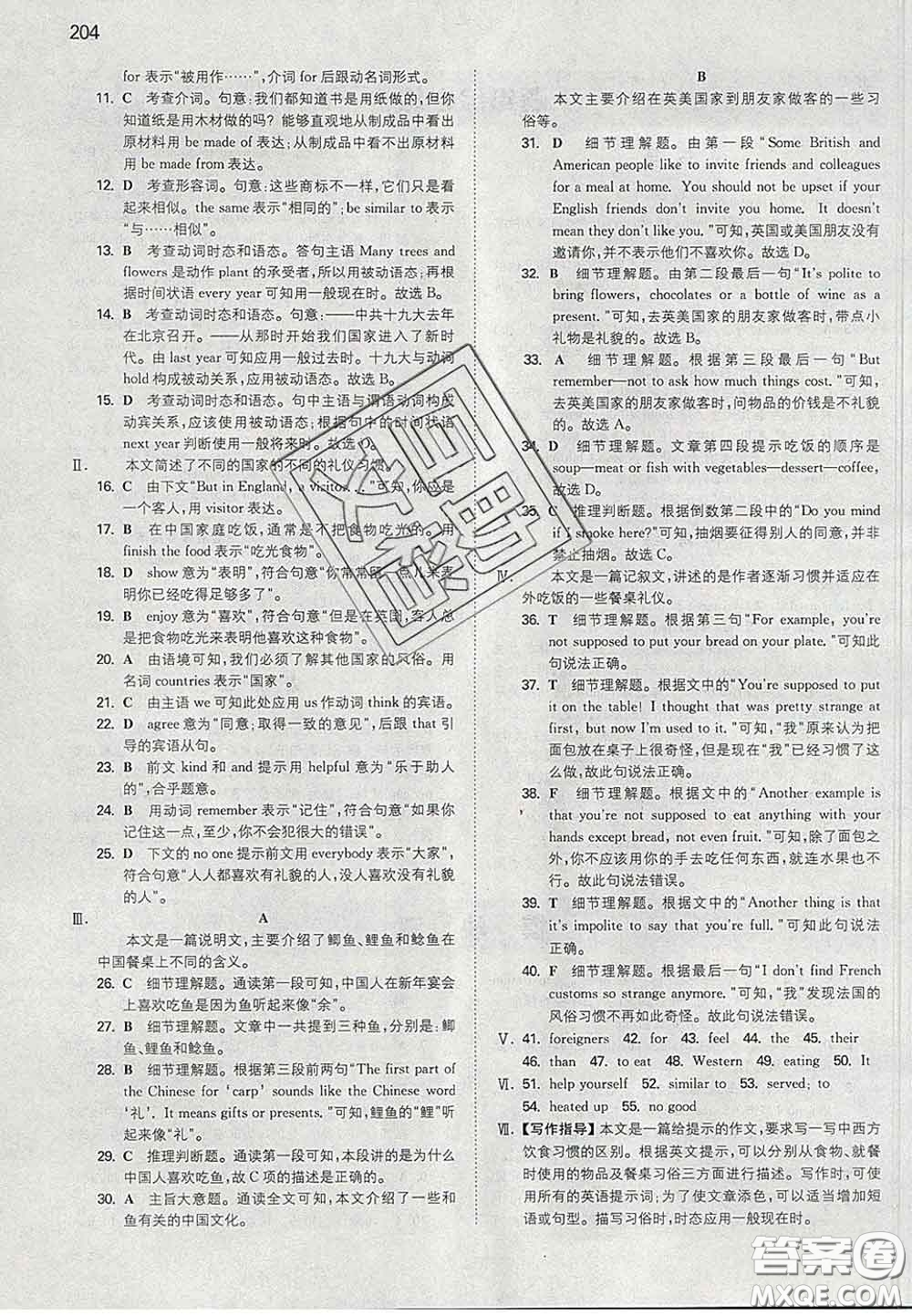 2020新版一本同步訓練初中英語九年級下冊外研版答案