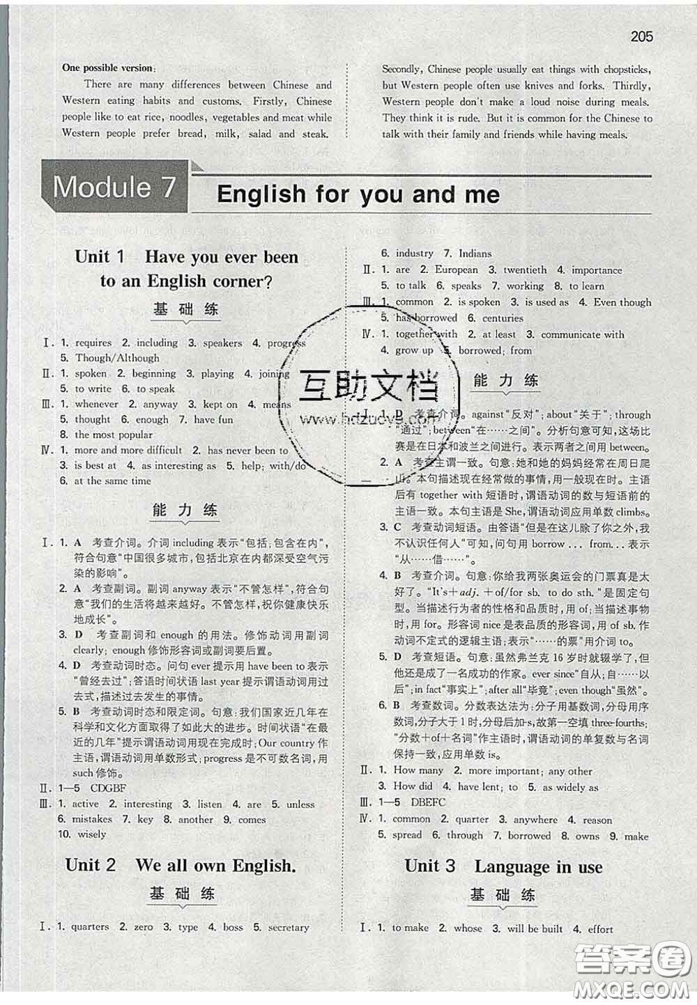 2020新版一本同步訓練初中英語九年級下冊外研版答案