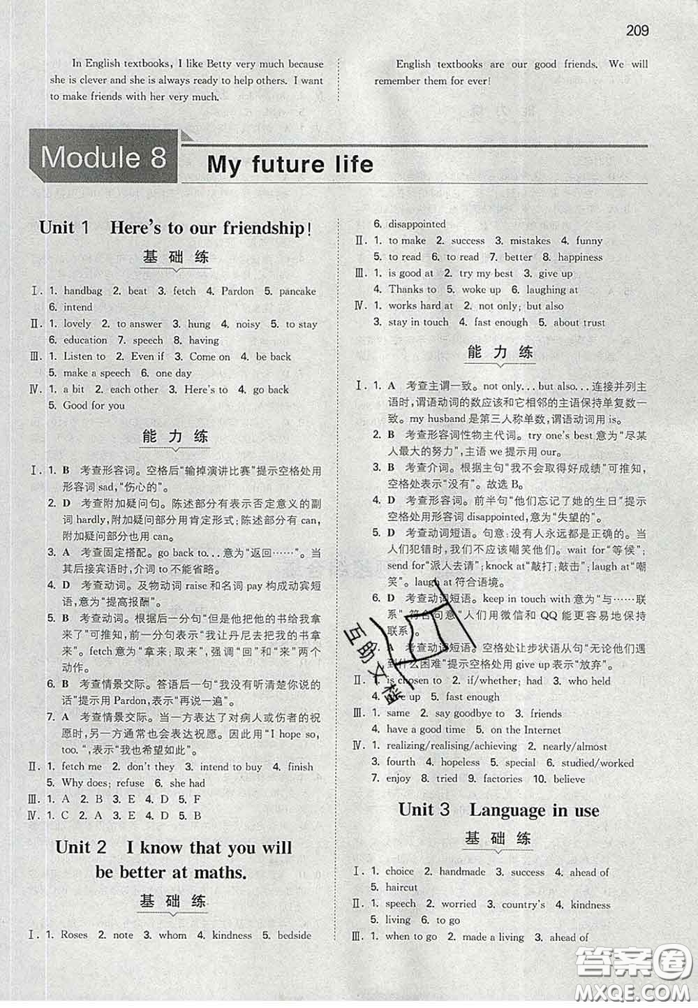 2020新版一本同步訓練初中英語九年級下冊外研版答案