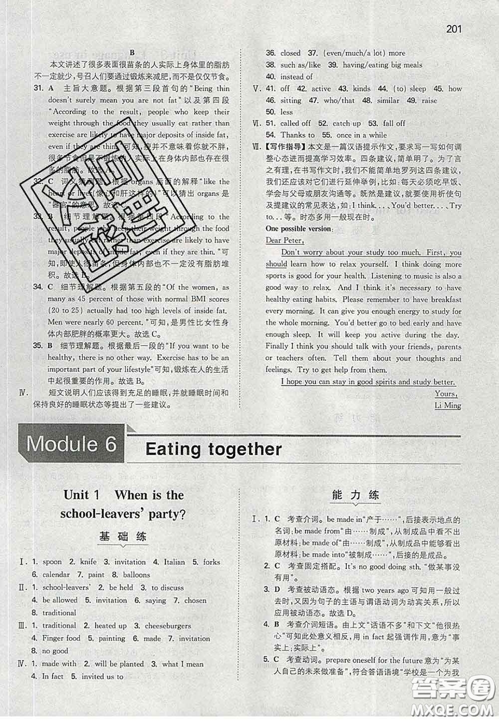 2020新版一本同步訓練初中英語九年級下冊外研版答案