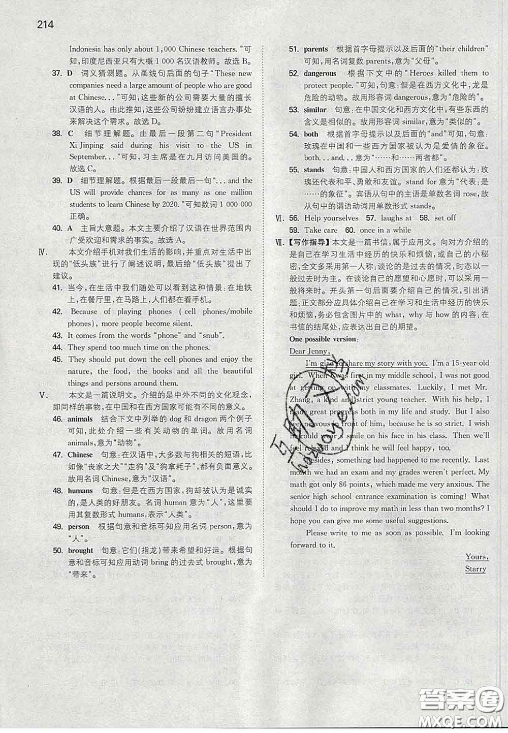 2020新版一本同步訓練初中英語九年級下冊外研版答案