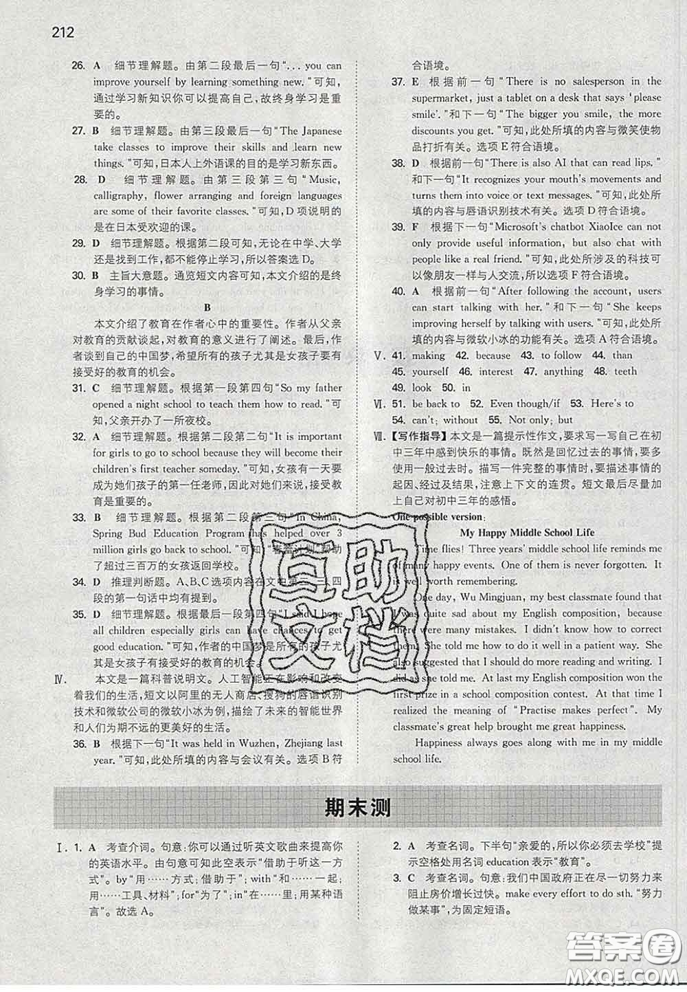 2020新版一本同步訓練初中英語九年級下冊外研版答案