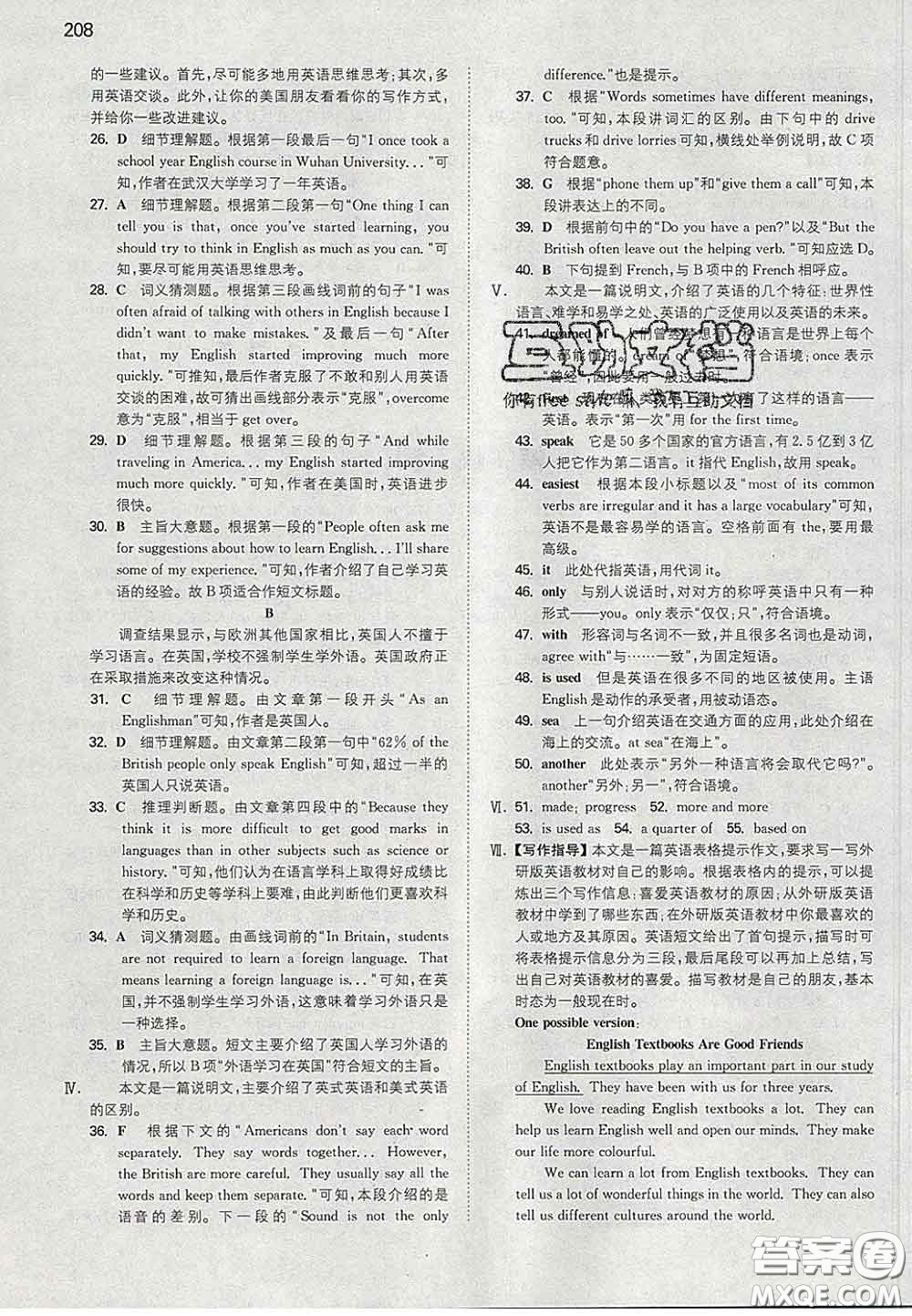 2020新版一本同步訓練初中英語九年級下冊外研版答案