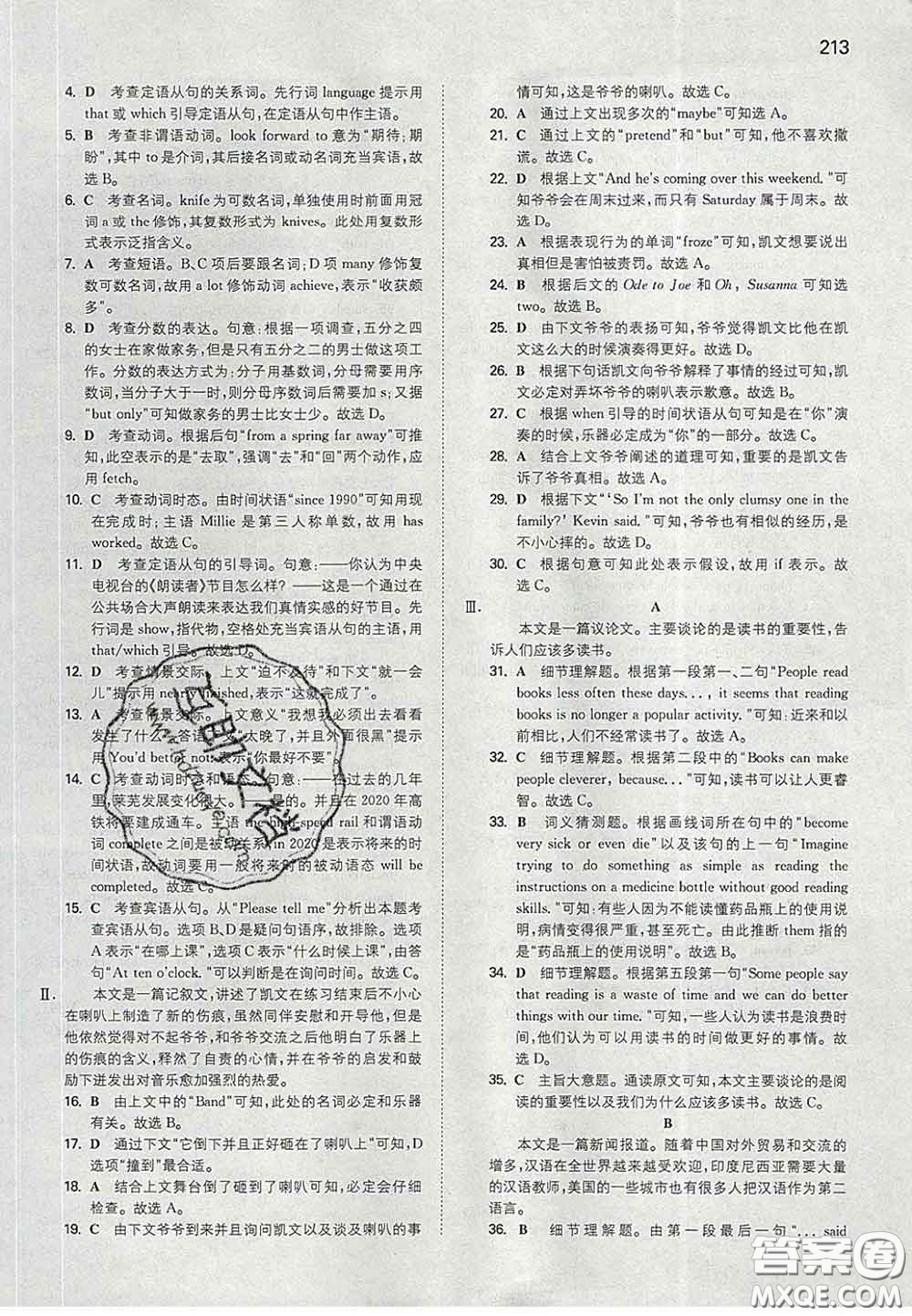 2020新版一本同步訓練初中英語九年級下冊外研版答案
