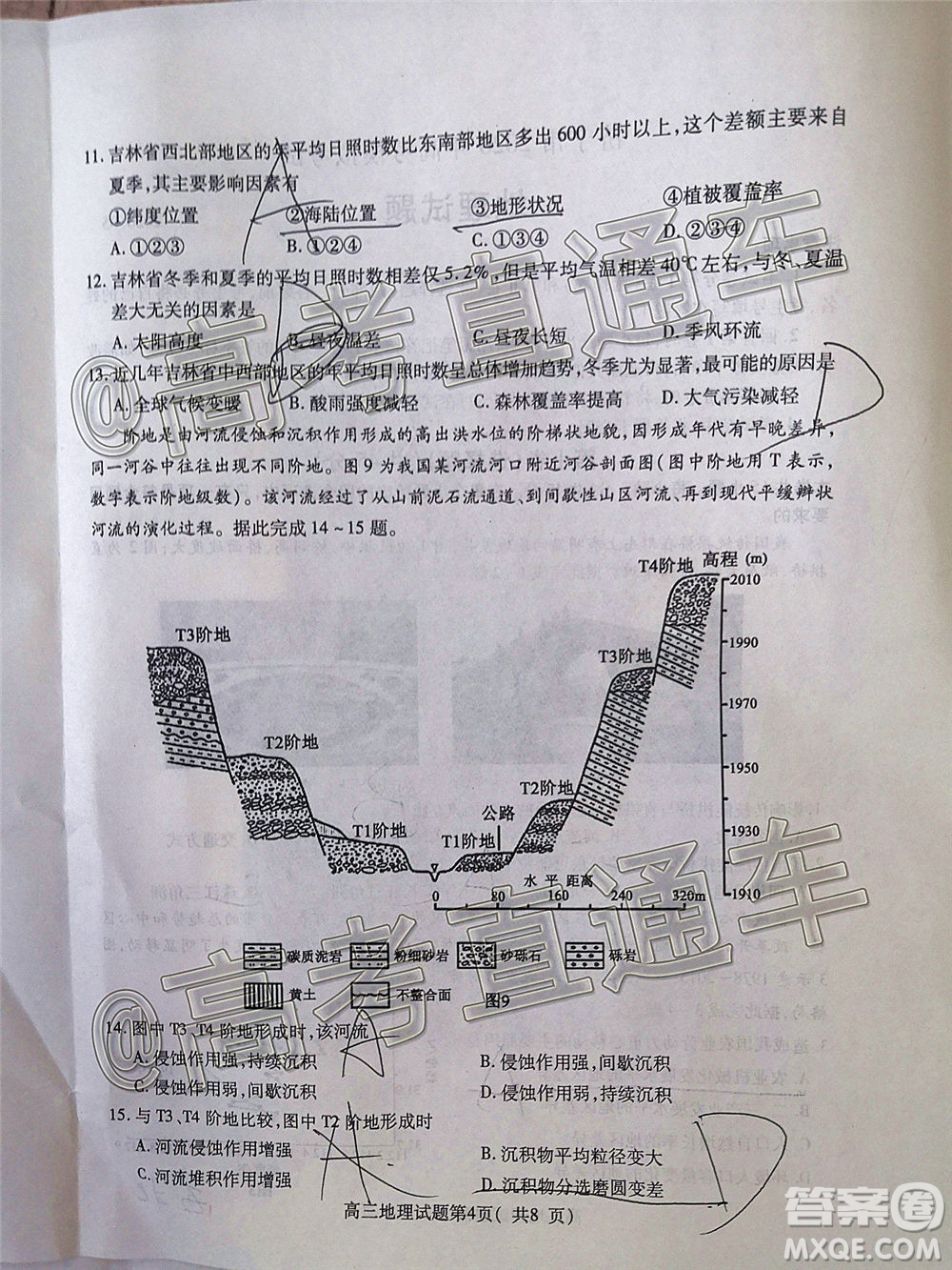 濟寧市2020年5月高考模擬考試地理試題及答案