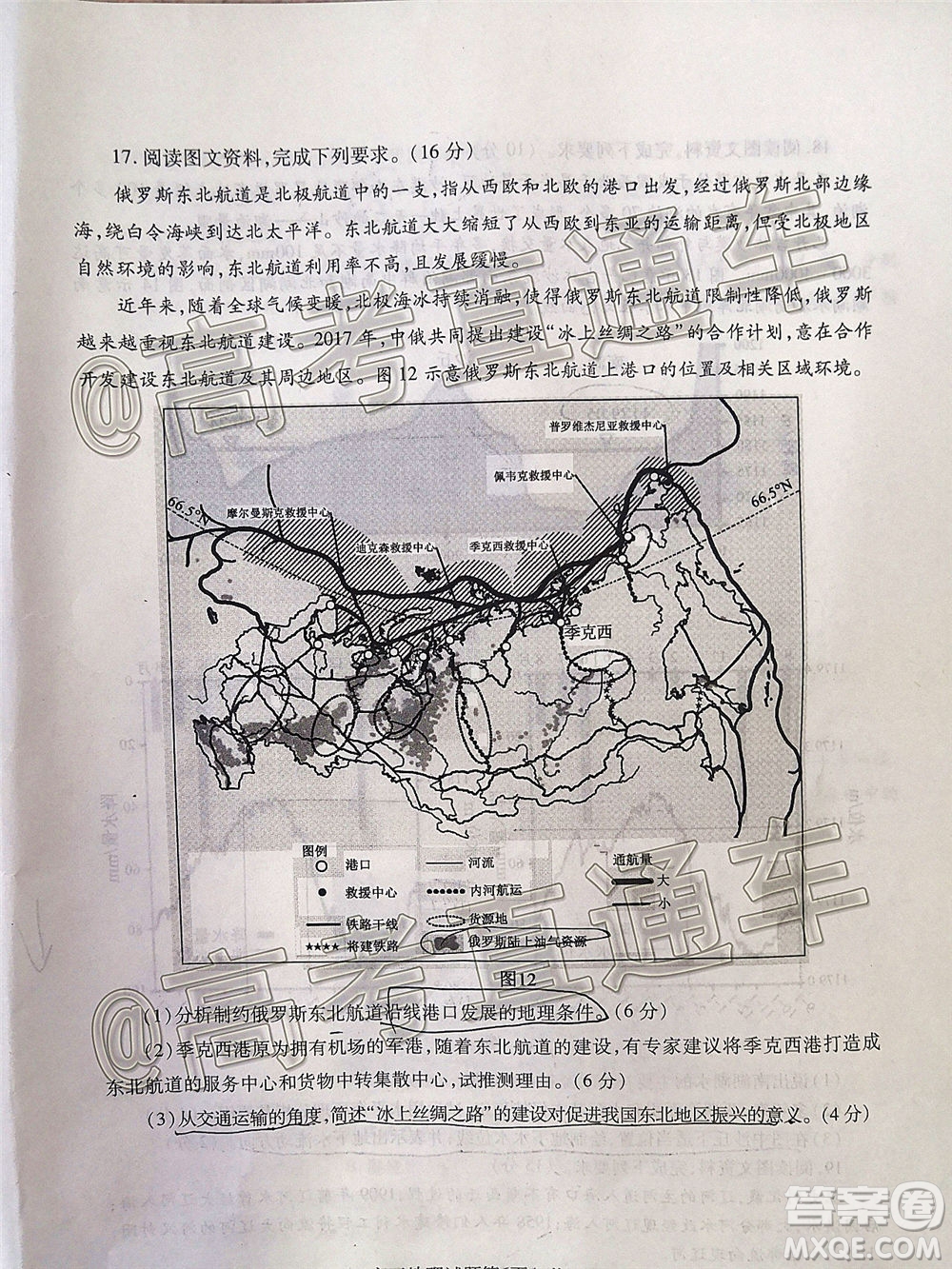 濟寧市2020年5月高考模擬考試地理試題及答案