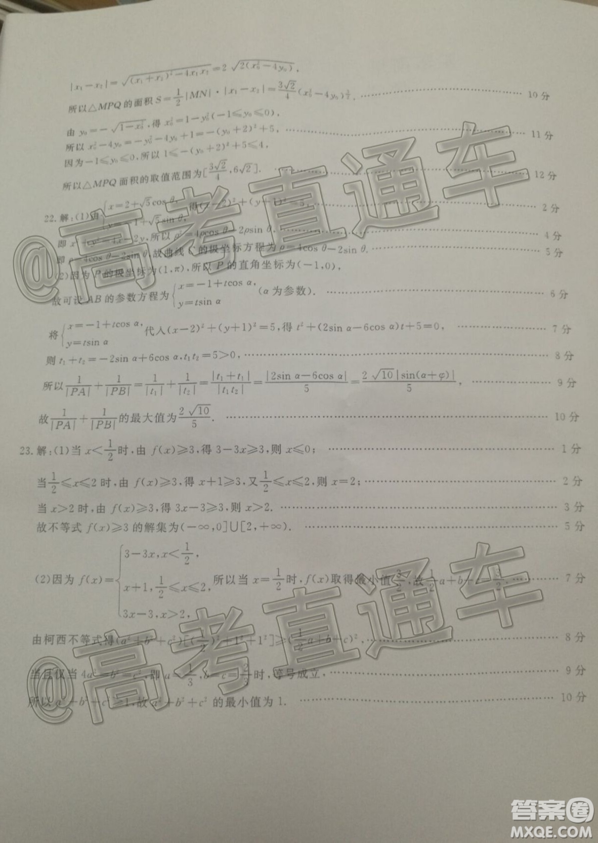 黔東南州2020屆高考模擬考試?yán)砜茢?shù)學(xué)試題及答案