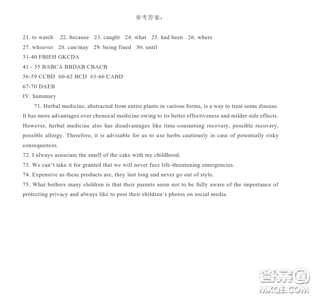 2020屆上海市金山區(qū)高三英語二模考試英語試題答案