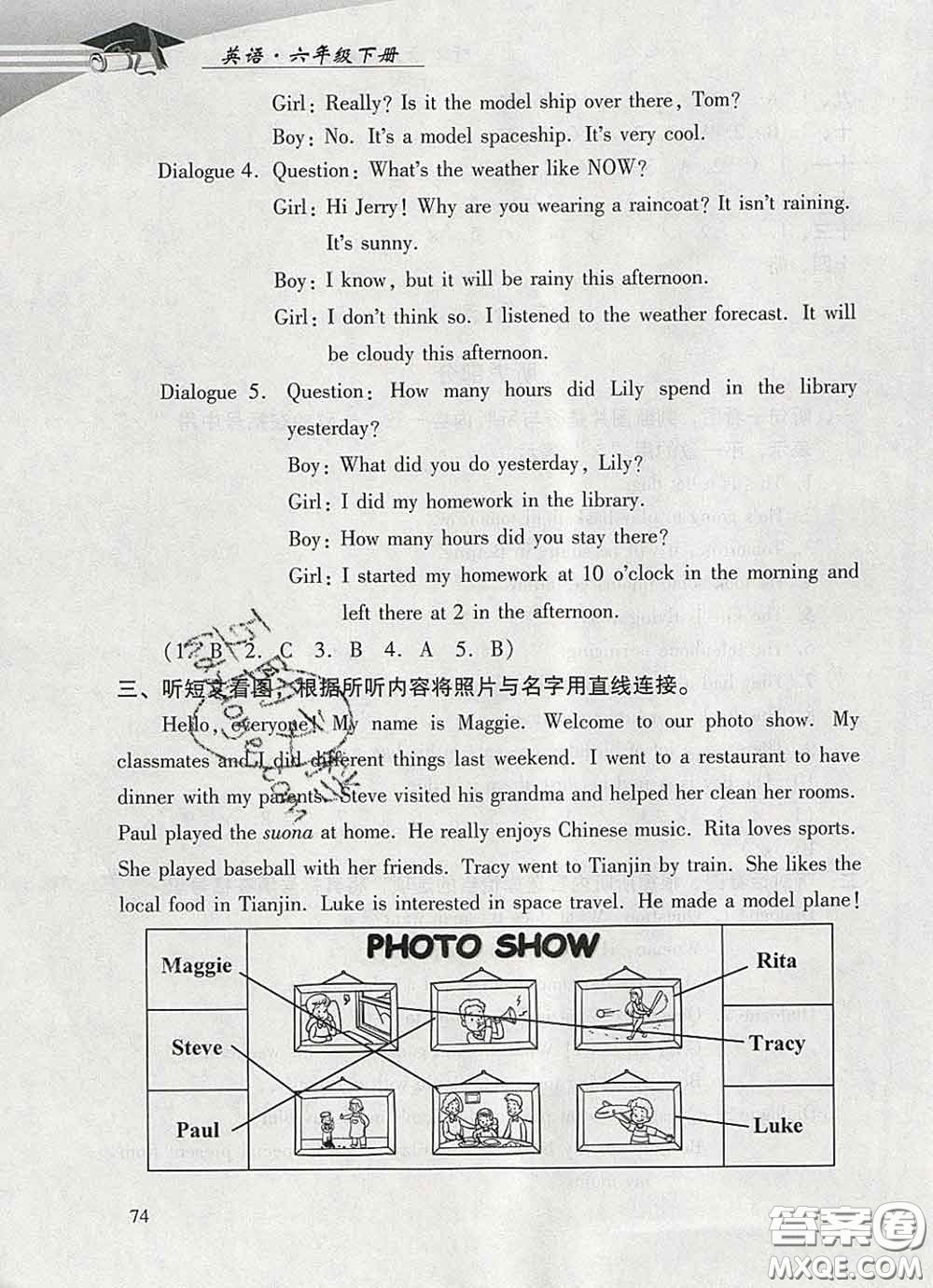 2020春智慧魚(yú)北京西城學(xué)習(xí)探究診斷六年級(jí)英語(yǔ)下冊(cè)外研版答案