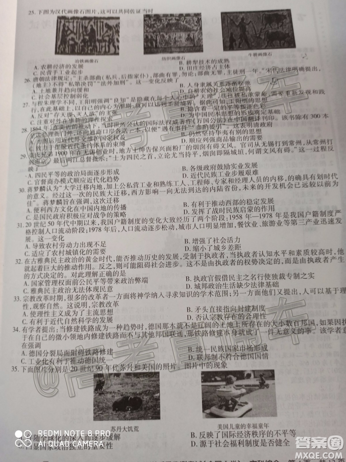 百校聯(lián)盟2020屆5月高三聯(lián)考全國一卷文科綜合答案