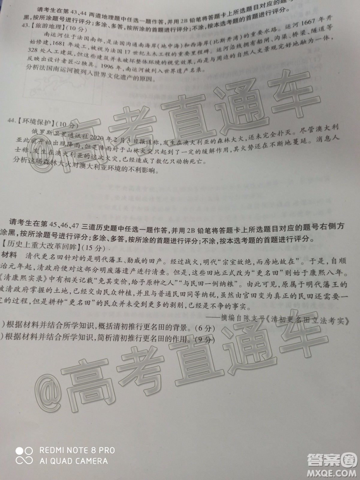 百校聯(lián)盟2020屆5月高三聯(lián)考全國一卷文科綜合答案