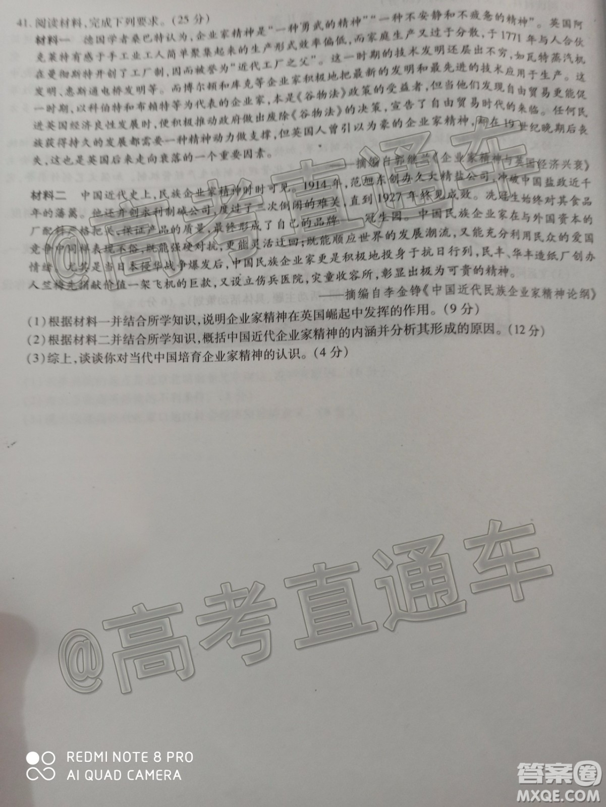 百校聯(lián)盟2020屆5月高三聯(lián)考全國一卷文科綜合答案