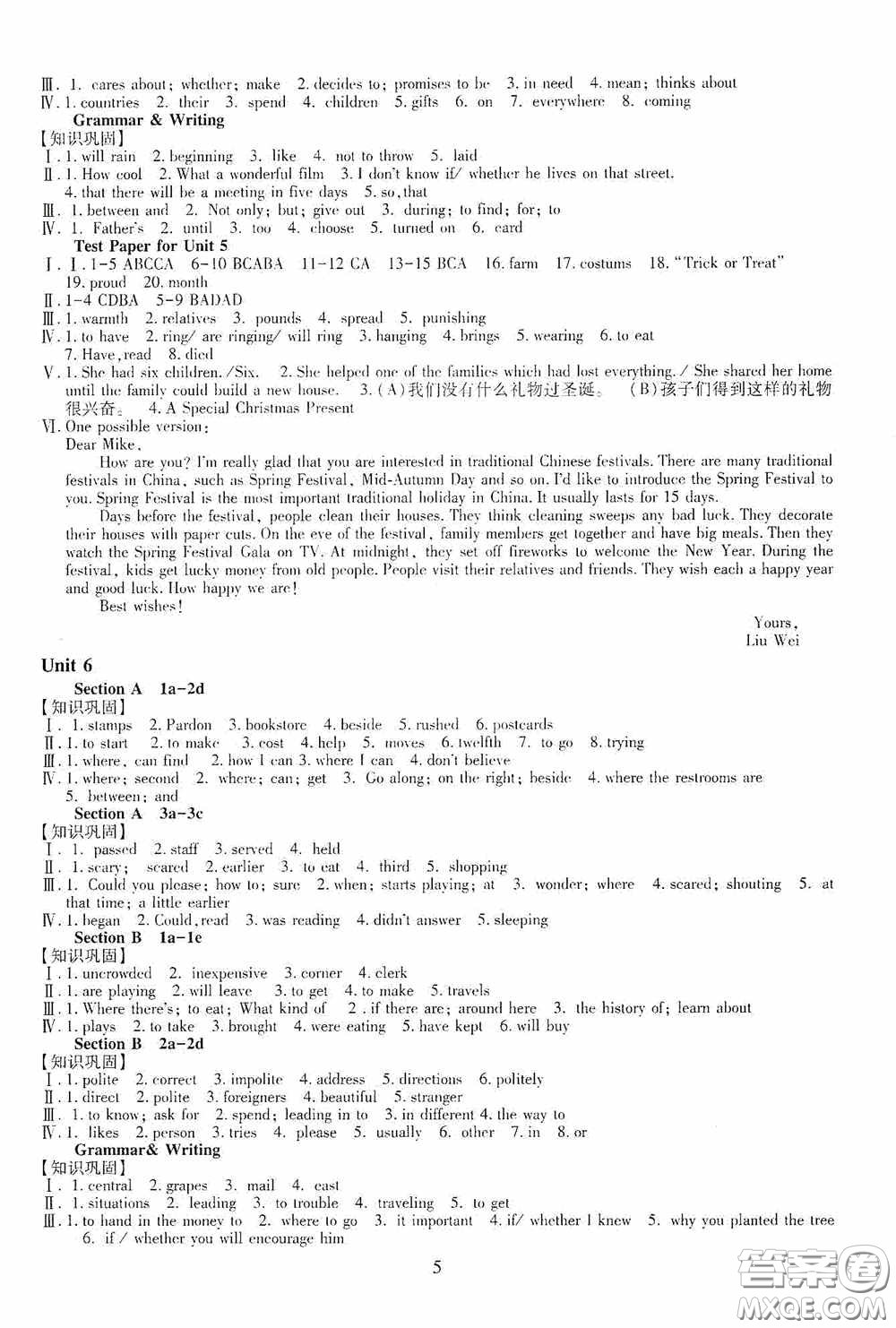 明天出版社2020智慧學(xué)習(xí)八年級(jí)英語(yǔ)下冊(cè)54學(xué)制答案