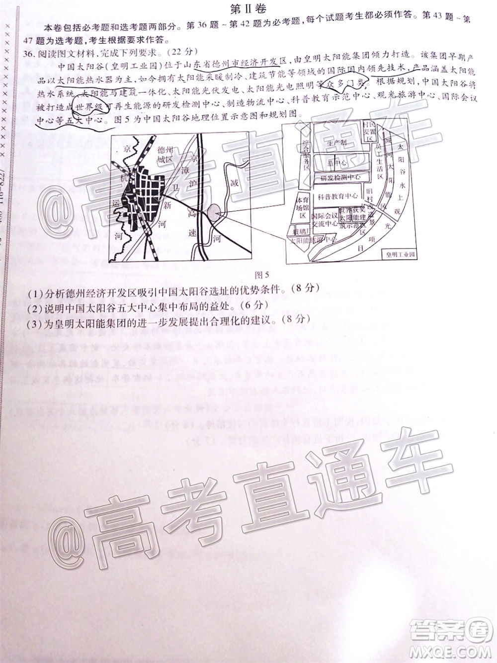 百校聯(lián)盟2020屆5月高三聯(lián)考全國(guó)二卷文科綜合試題及答案