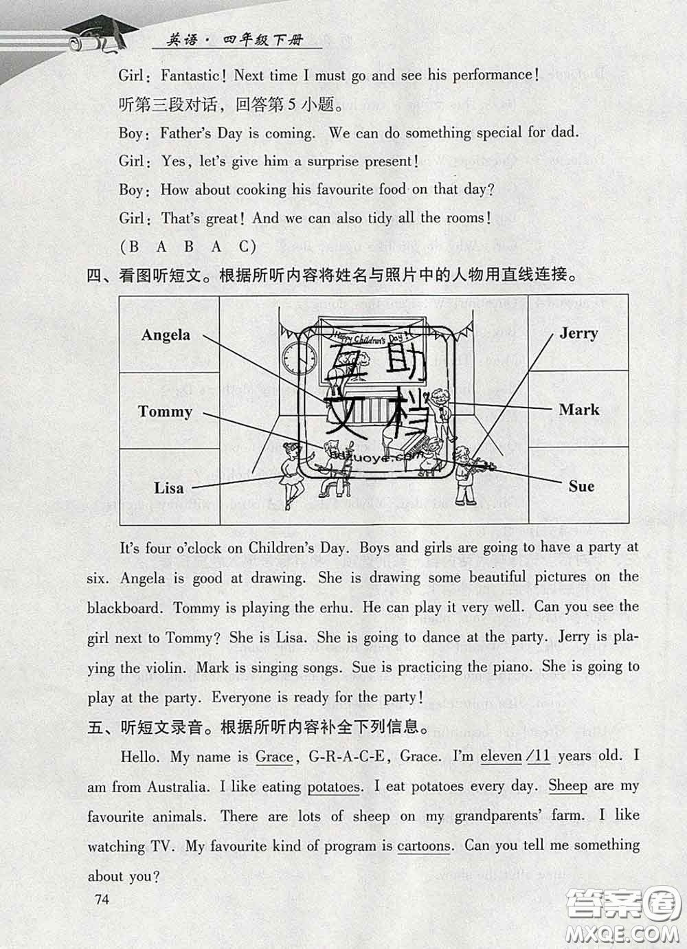 2020春智慧魚北京西城學(xué)習(xí)探究診斷四年級(jí)英語(yǔ)下冊(cè)外研版答案