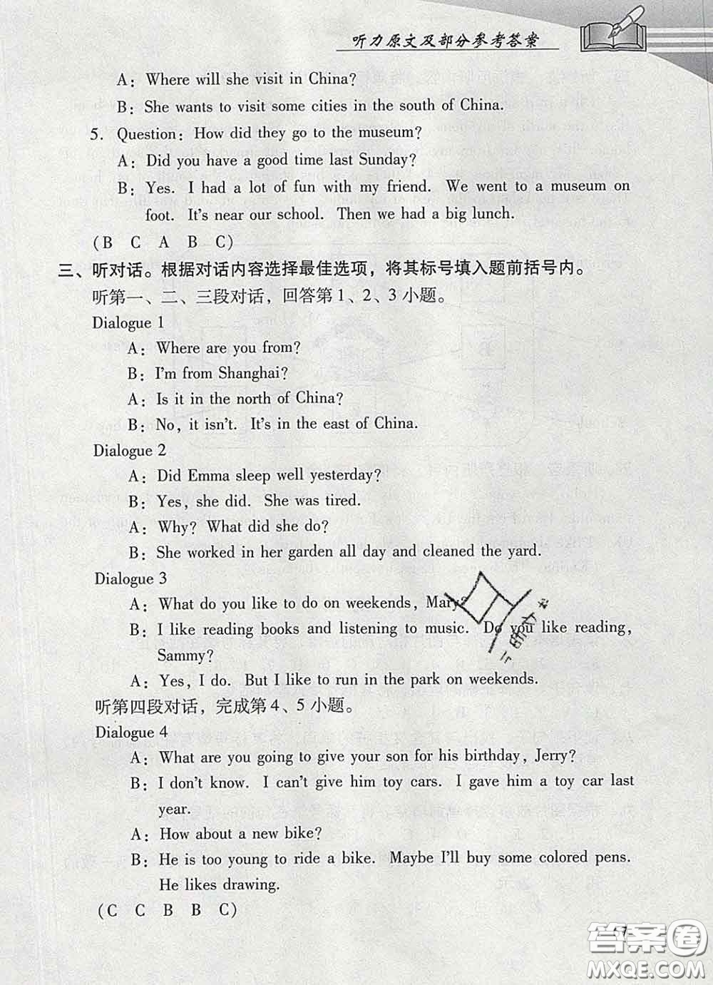 2020春智慧魚北京西城學(xué)習(xí)探究診斷四年級(jí)英語(yǔ)下冊(cè)外研版答案