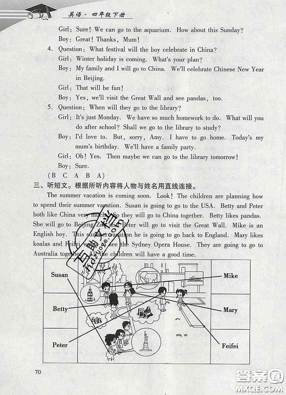 2020春智慧魚北京西城學(xué)習(xí)探究診斷四年級(jí)英語(yǔ)下冊(cè)外研版答案