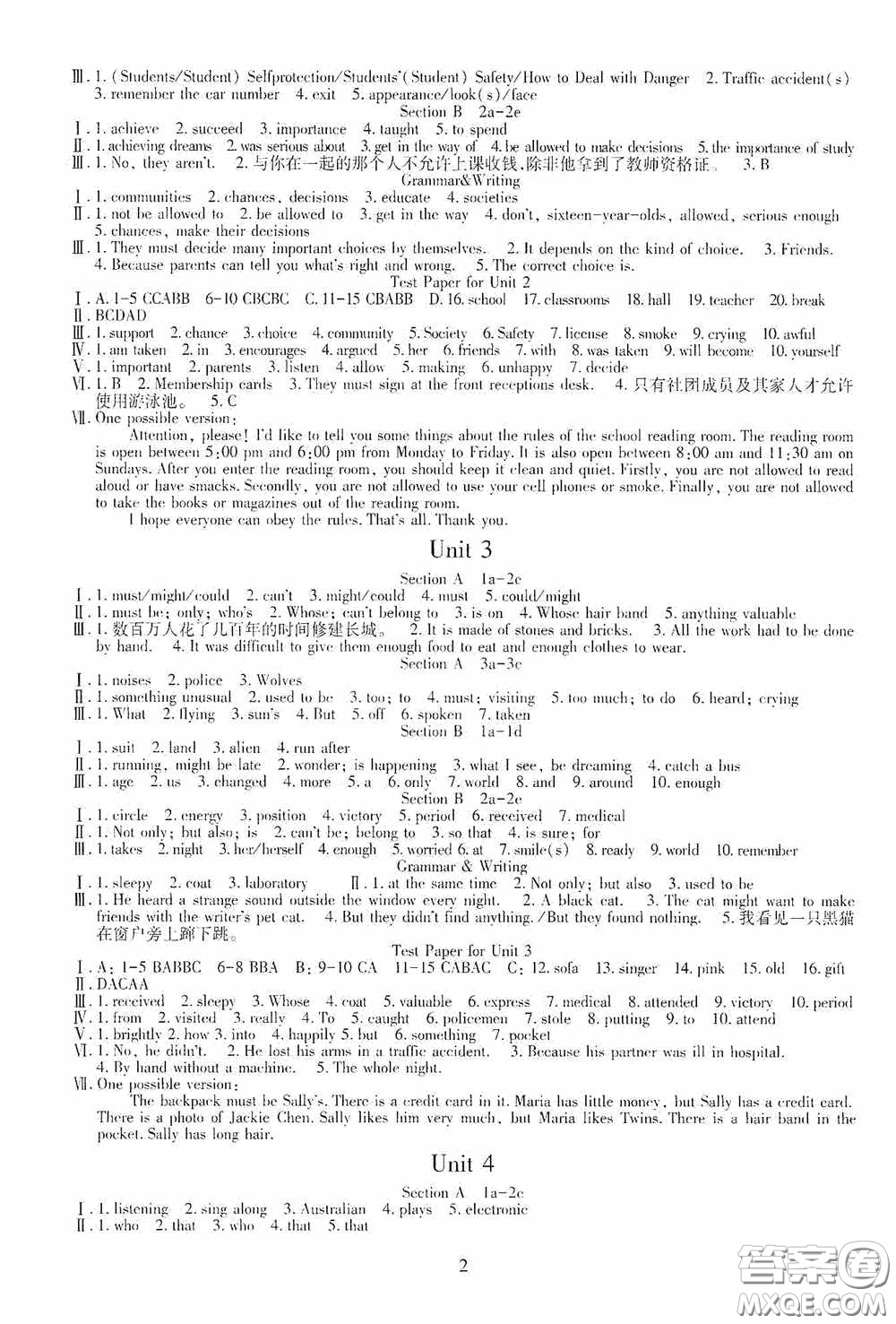 明天出版社2020智慧學(xué)習(xí)九年級英語全一冊54學(xué)制山東教育版答案