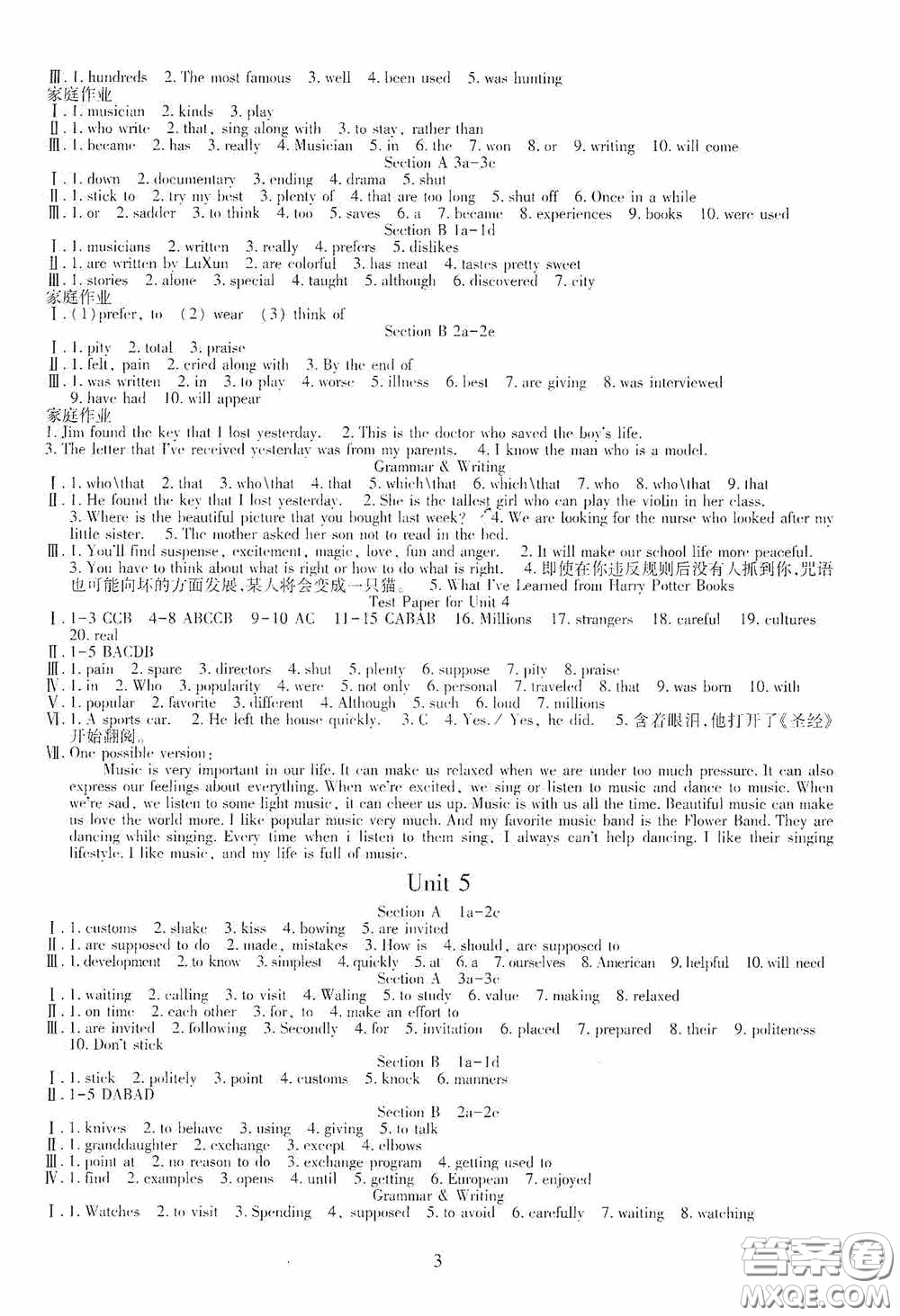 明天出版社2020智慧學(xué)習(xí)九年級英語全一冊54學(xué)制山東教育版答案