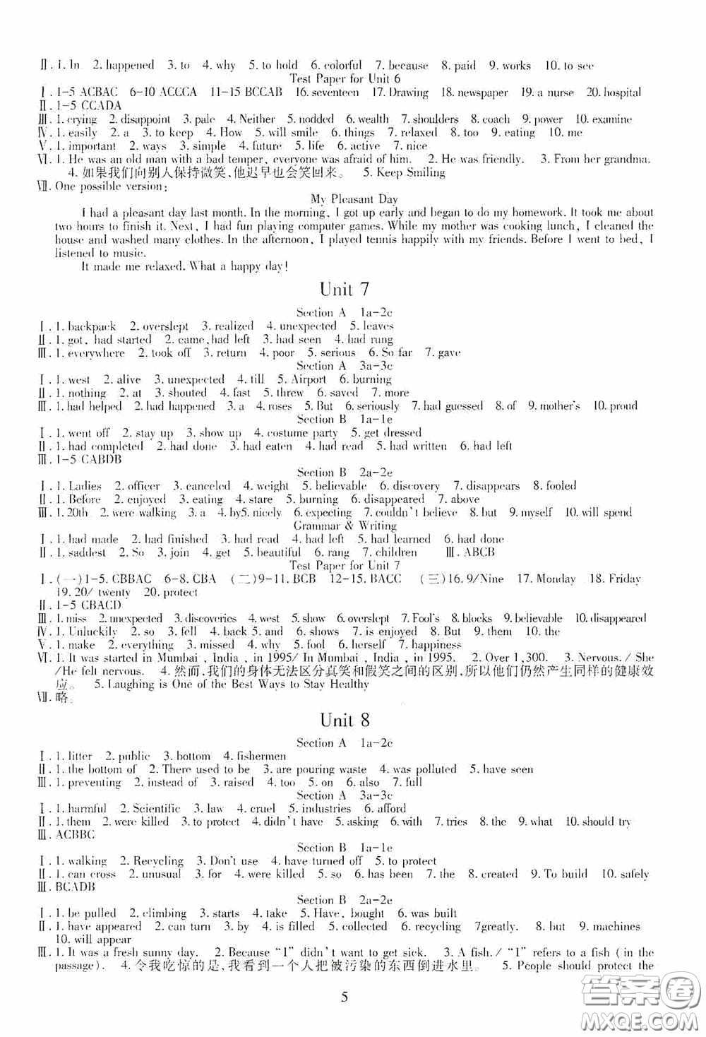 明天出版社2020智慧學(xué)習(xí)九年級英語全一冊54學(xué)制山東教育版答案