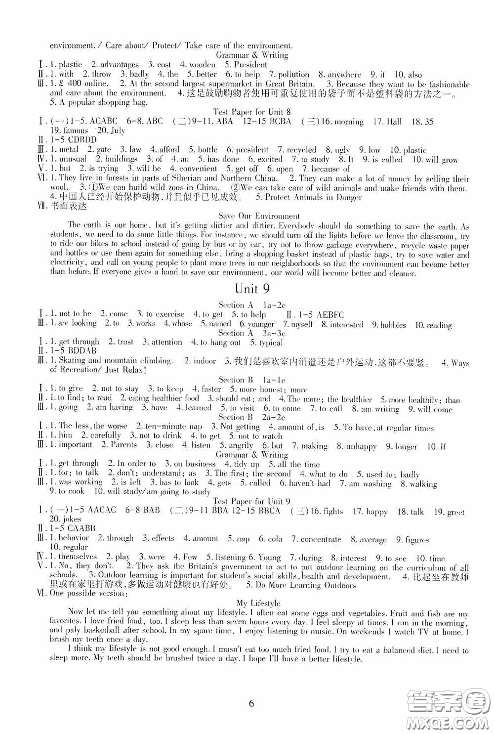 明天出版社2020智慧學(xué)習(xí)九年級英語全一冊54學(xué)制山東教育版答案