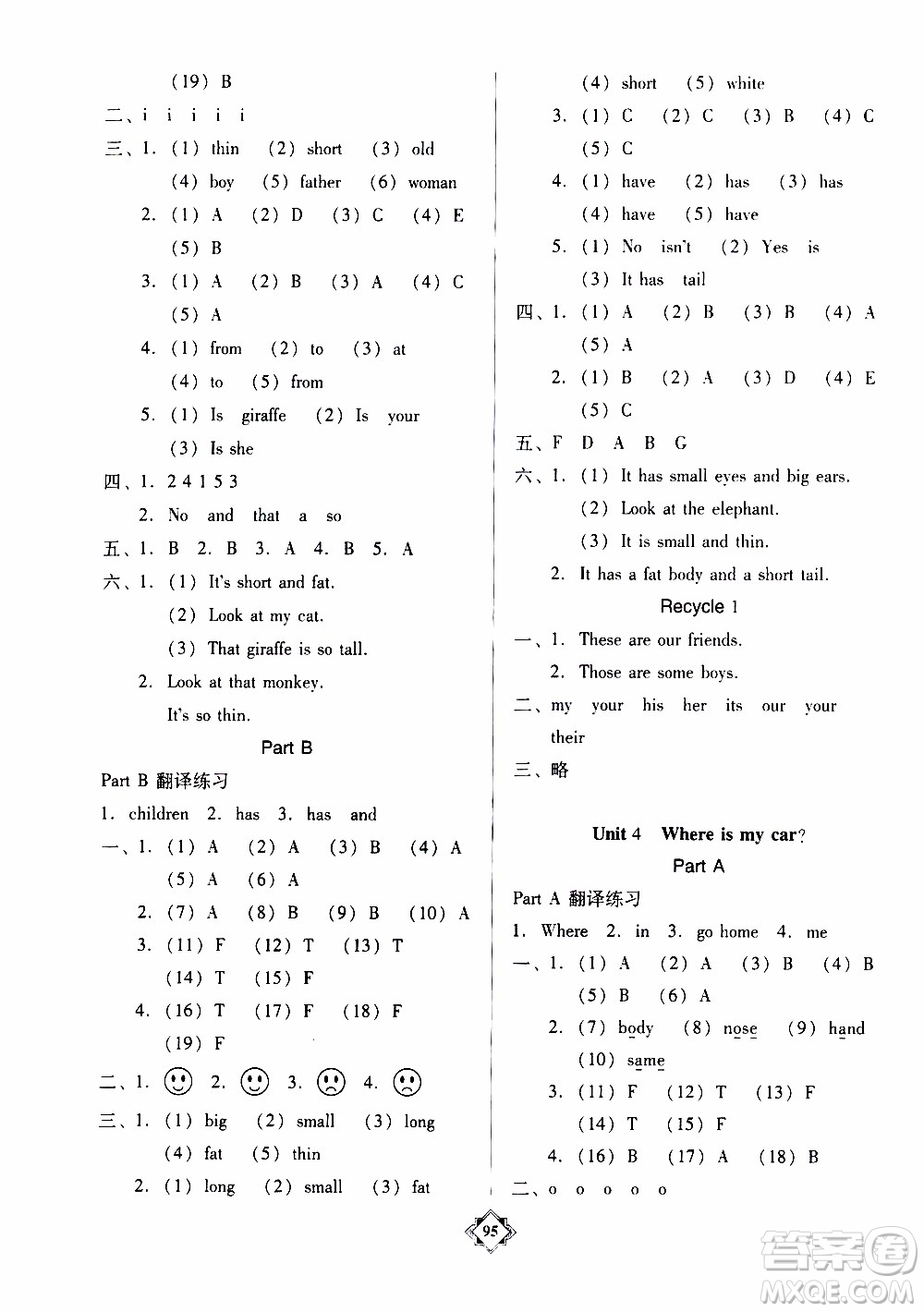 百年學典2020年金牌導學案三年級下冊英語人教PEP版參考答案