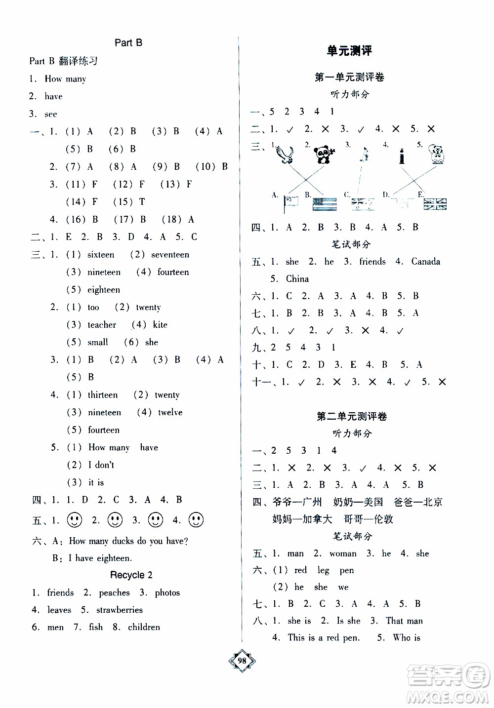 百年學典2020年金牌導學案三年級下冊英語人教PEP版參考答案