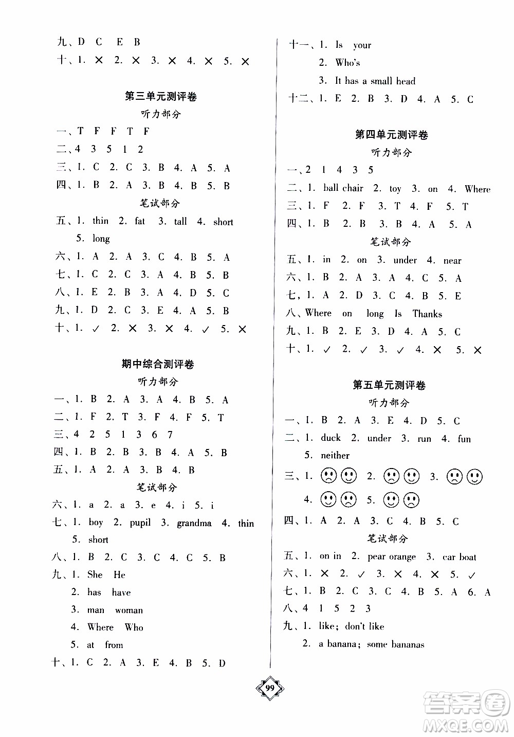 百年學典2020年金牌導學案三年級下冊英語人教PEP版參考答案