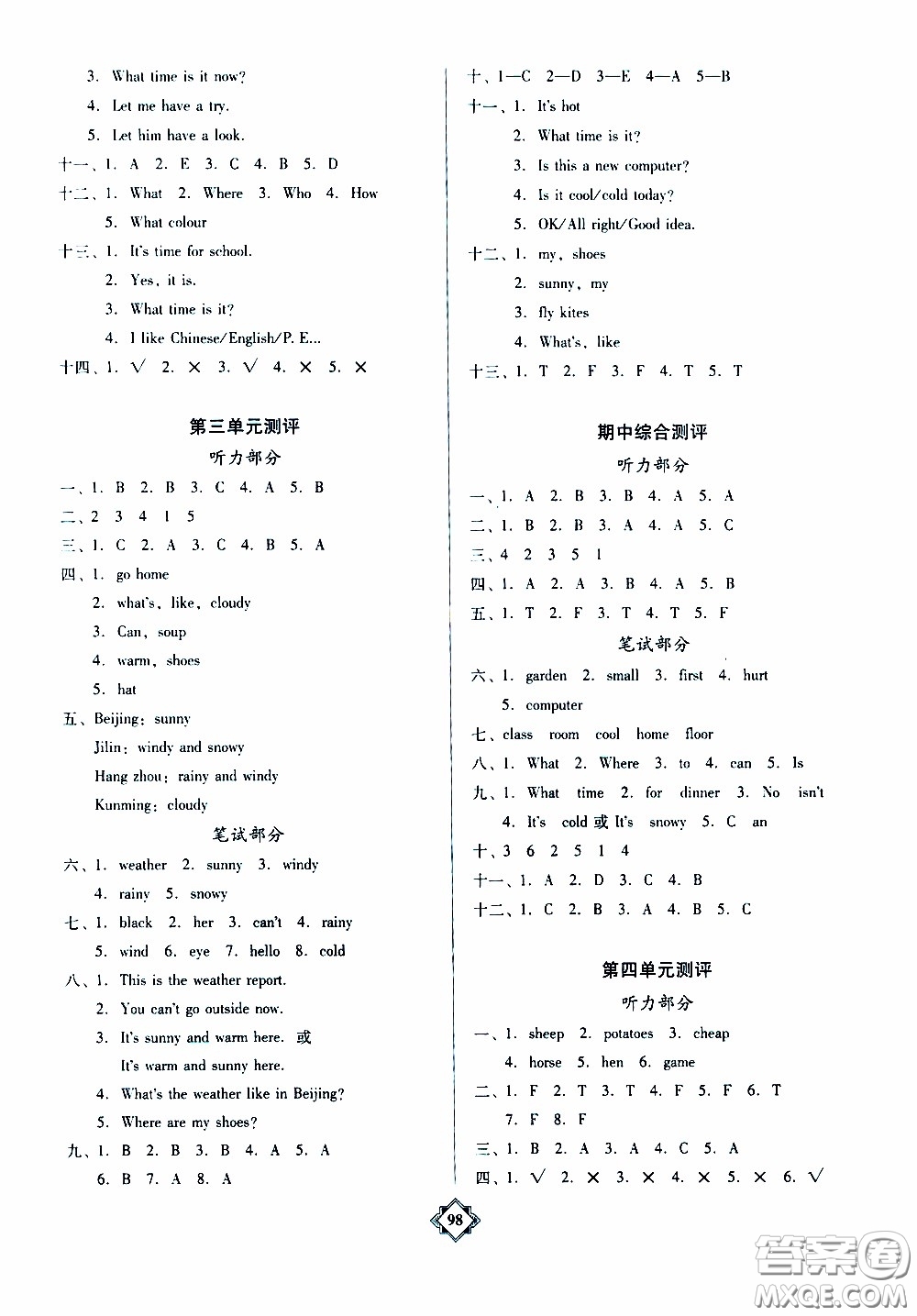 百年學典2020年金牌導學案四年級下冊英語人教PEP版參考答案