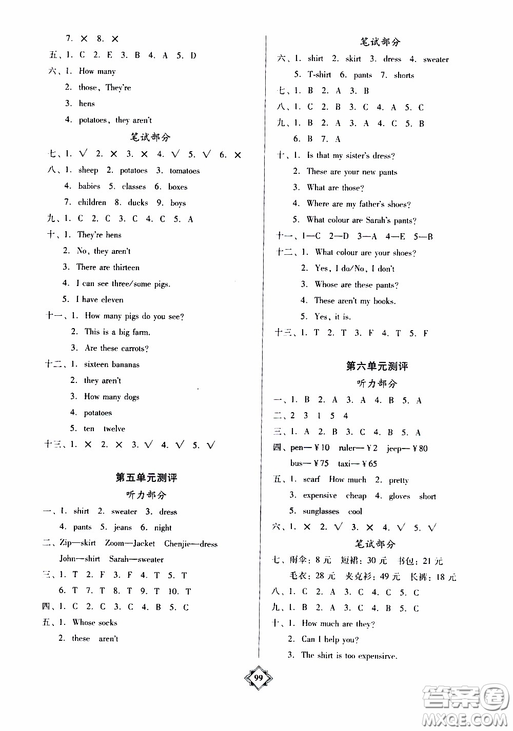 百年學典2020年金牌導學案四年級下冊英語人教PEP版參考答案