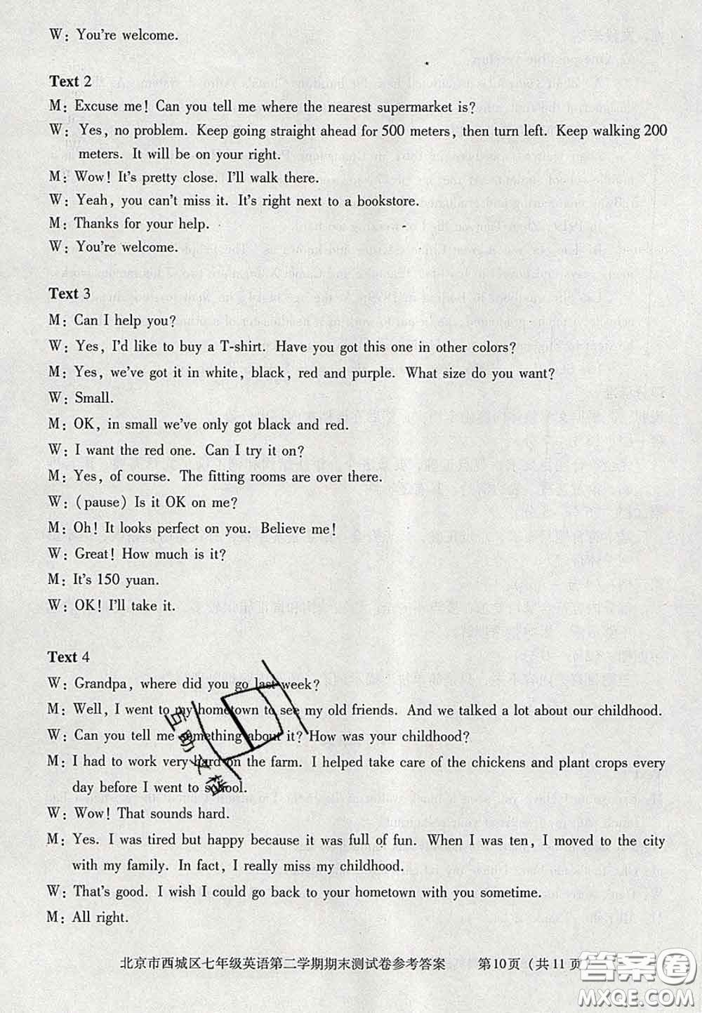 2020春北京西城學習探究診斷七年級英語下冊人教版答案