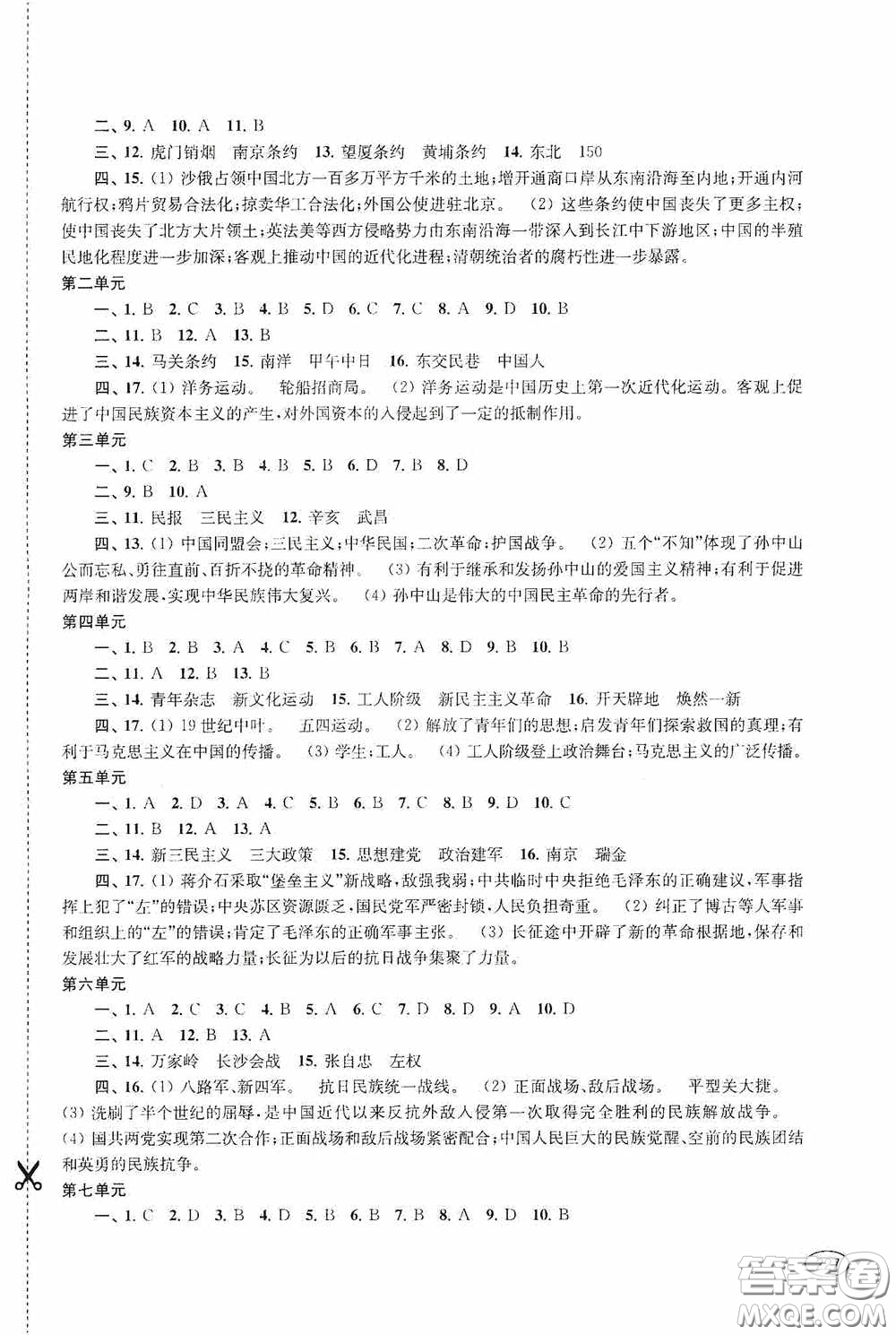 上?？茖W(xué)技術(shù)出版社2020新課程初中學(xué)習(xí)能力自測(cè)叢書(shū)道德與法治歷史與社會(huì)蘇教版答案