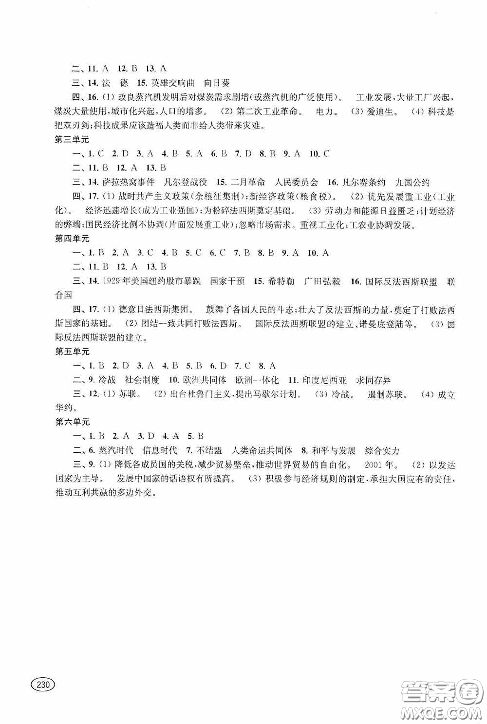 上?？茖W(xué)技術(shù)出版社2020新課程初中學(xué)習(xí)能力自測(cè)叢書(shū)道德與法治歷史與社會(huì)蘇教版答案