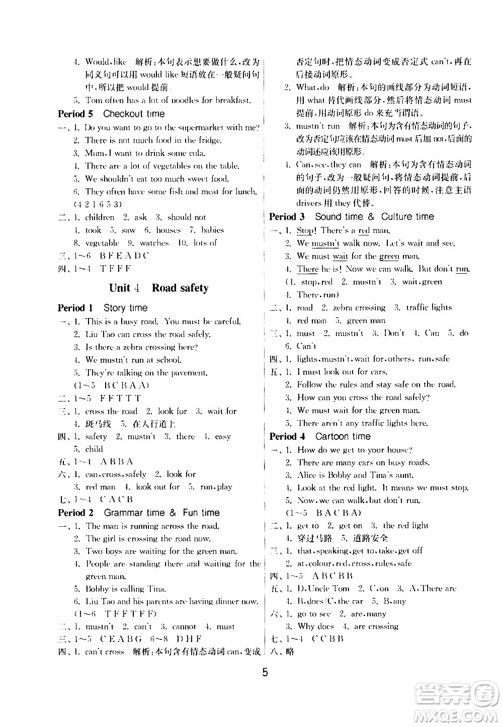 江蘇人民出版社2020年課時(shí)訓(xùn)練英語六年級(jí)下冊(cè)YL譯林版參考答案