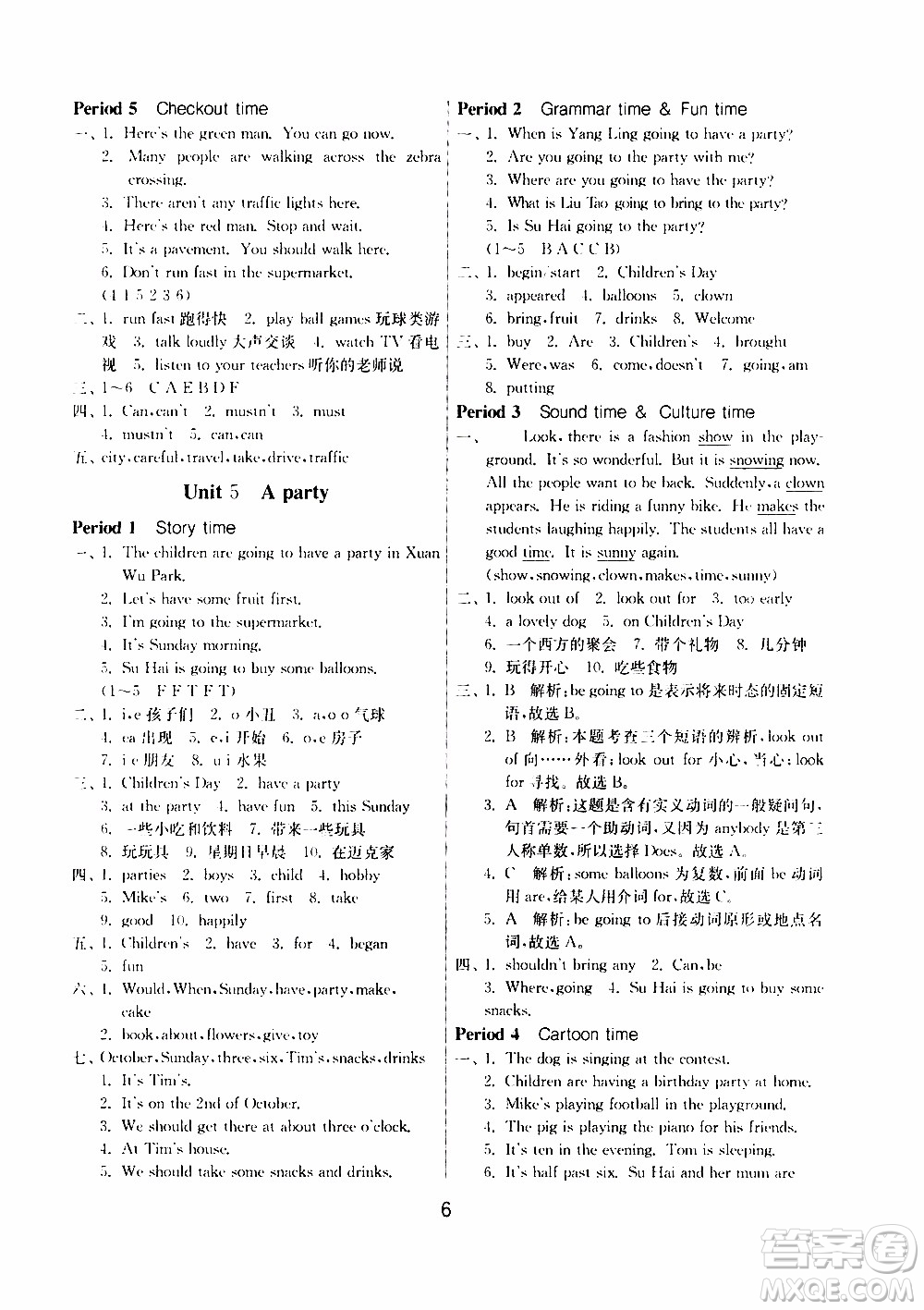 江蘇人民出版社2020年課時(shí)訓(xùn)練英語六年級(jí)下冊(cè)YL譯林版參考答案