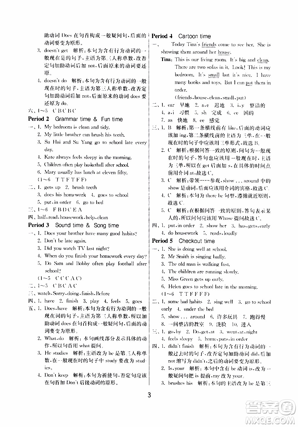 江蘇人民出版社2020年課時(shí)訓(xùn)練英語六年級(jí)下冊(cè)YL譯林版參考答案
