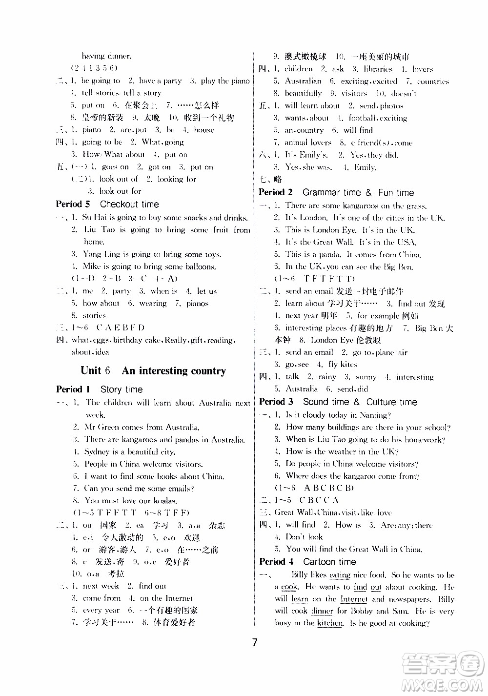 江蘇人民出版社2020年課時(shí)訓(xùn)練英語六年級(jí)下冊(cè)YL譯林版參考答案