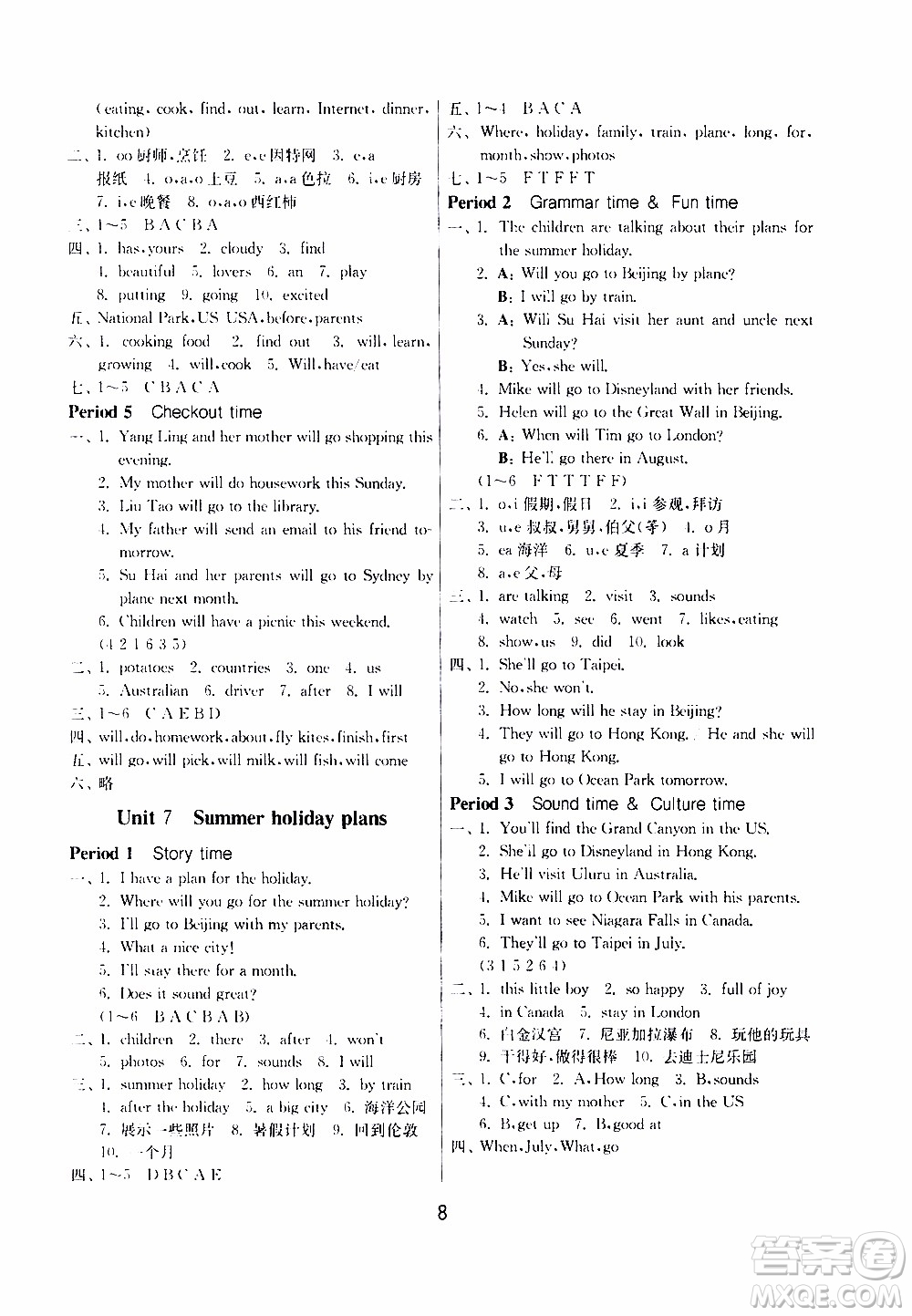 江蘇人民出版社2020年課時(shí)訓(xùn)練英語六年級(jí)下冊(cè)YL譯林版參考答案