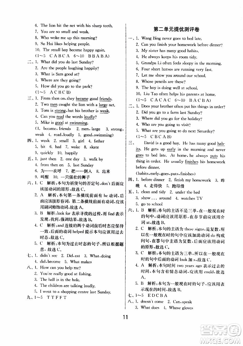 江蘇人民出版社2020年課時(shí)訓(xùn)練英語六年級(jí)下冊(cè)YL譯林版參考答案