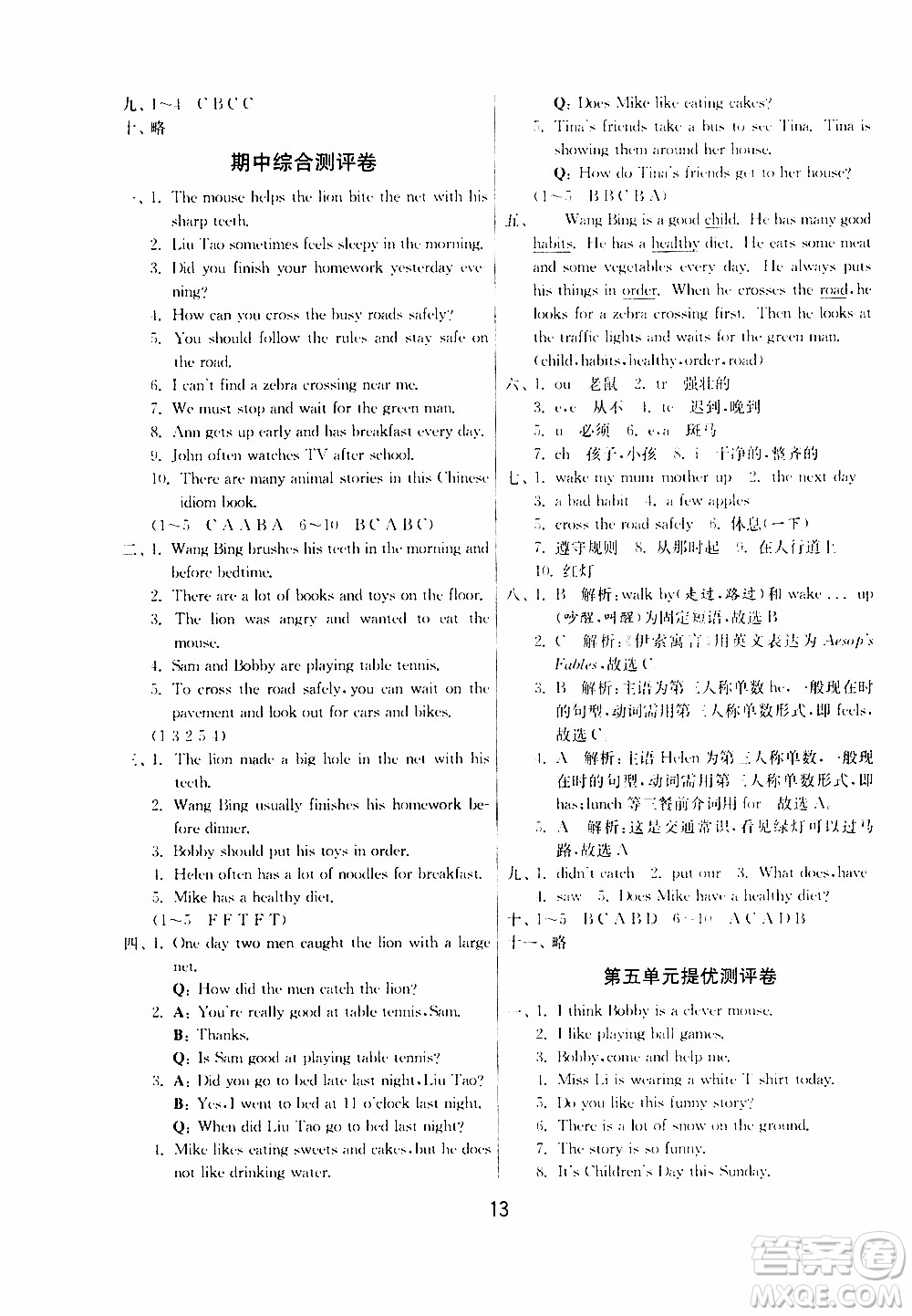 江蘇人民出版社2020年課時(shí)訓(xùn)練英語六年級(jí)下冊(cè)YL譯林版參考答案