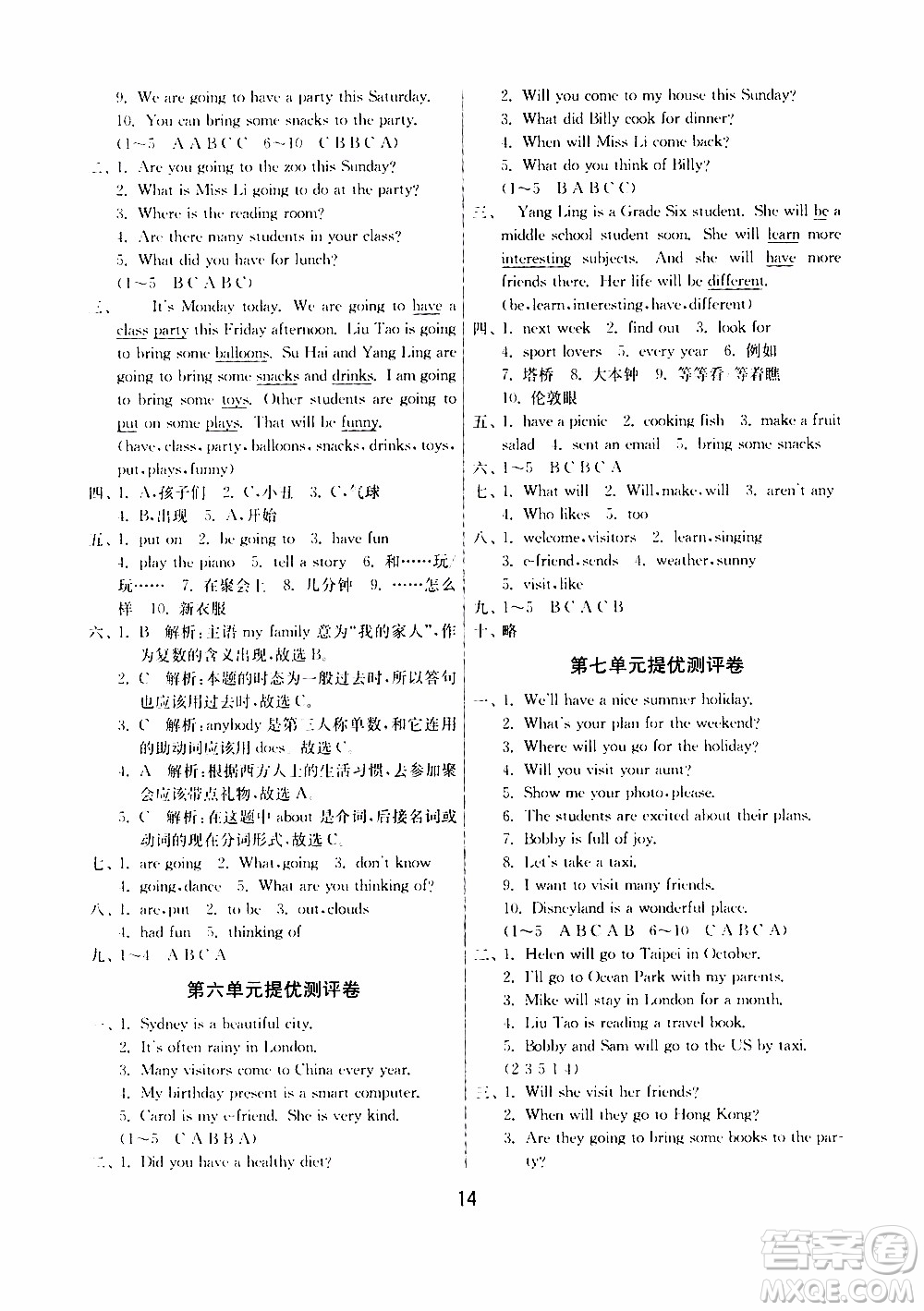 江蘇人民出版社2020年課時(shí)訓(xùn)練英語六年級(jí)下冊(cè)YL譯林版參考答案
