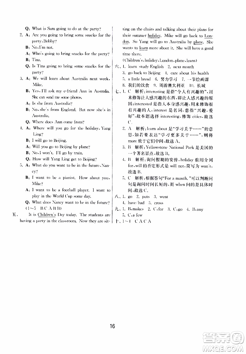 江蘇人民出版社2020年課時(shí)訓(xùn)練英語六年級(jí)下冊(cè)YL譯林版參考答案