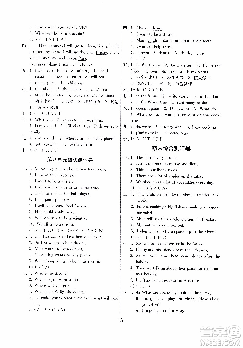 江蘇人民出版社2020年課時(shí)訓(xùn)練英語六年級(jí)下冊(cè)YL譯林版參考答案