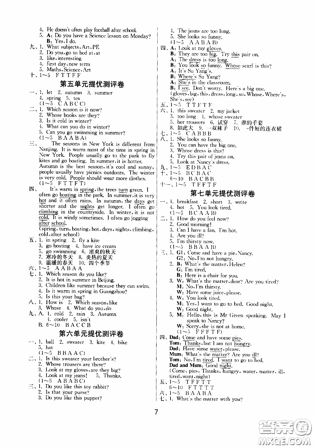 江蘇人民出版社2020年課時(shí)訓(xùn)練英語(yǔ)四年級(jí)下冊(cè)YL譯林版參考答案