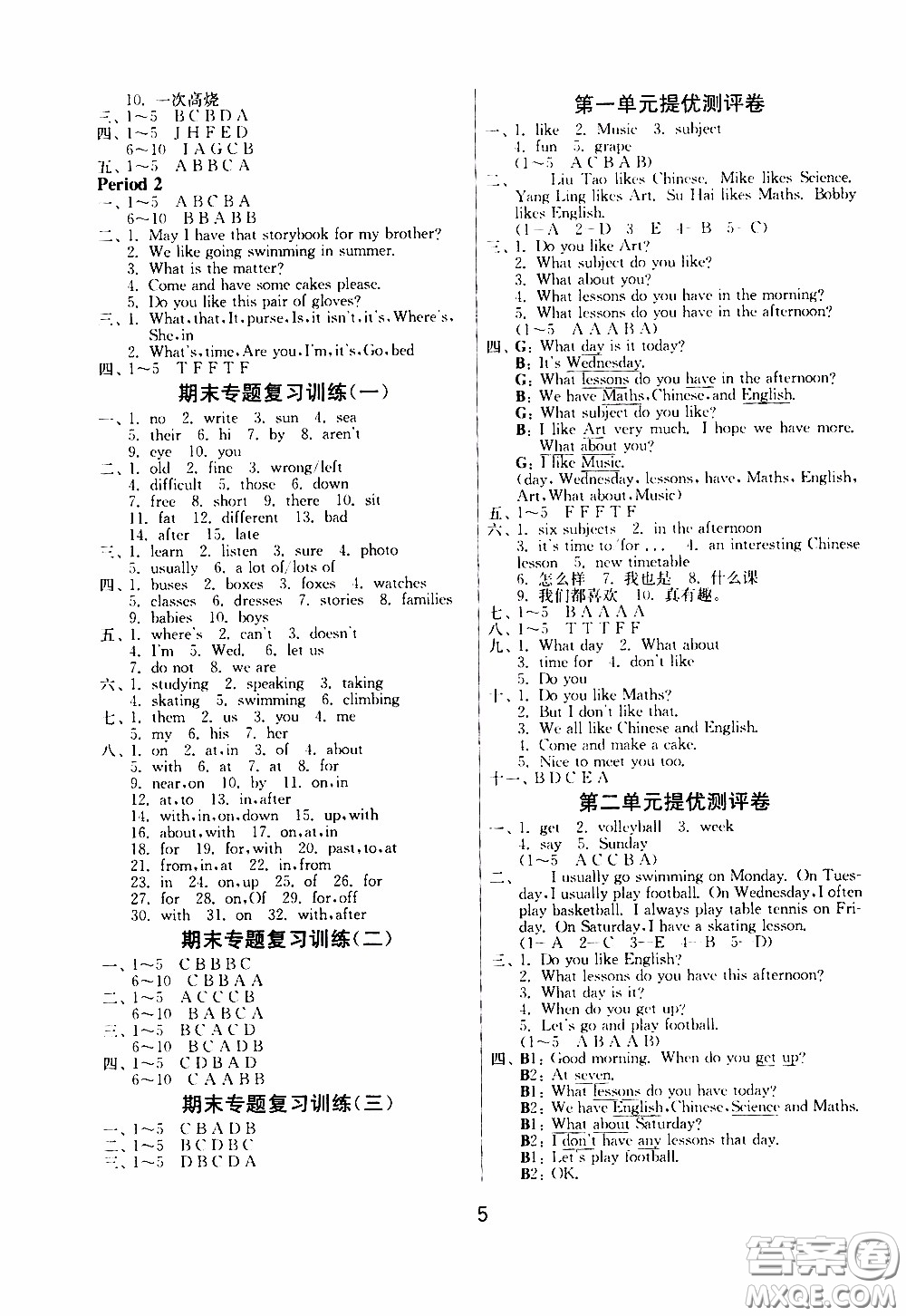 江蘇人民出版社2020年課時(shí)訓(xùn)練英語(yǔ)四年級(jí)下冊(cè)YL譯林版參考答案