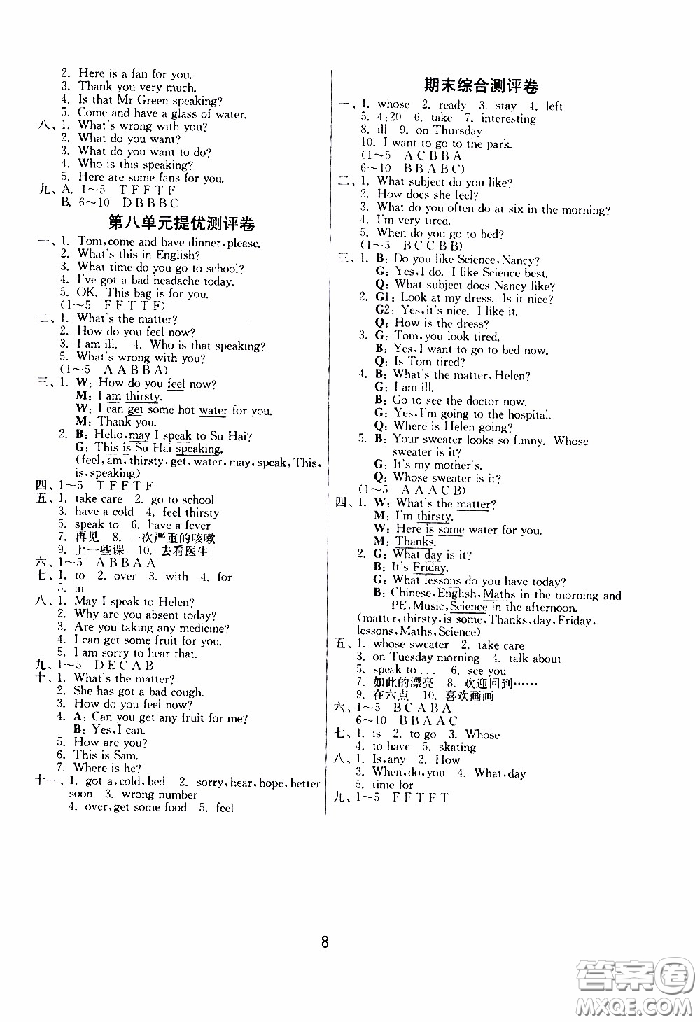 江蘇人民出版社2020年課時(shí)訓(xùn)練英語(yǔ)四年級(jí)下冊(cè)YL譯林版參考答案